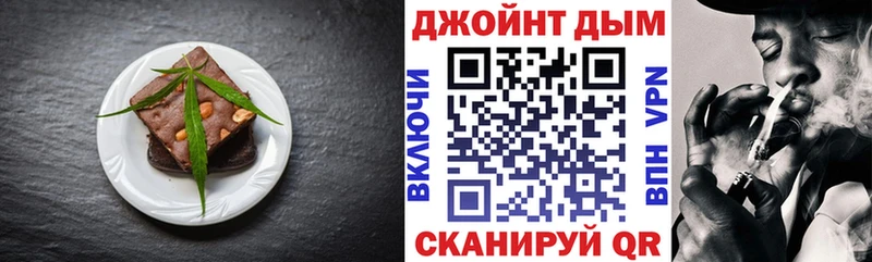 Еда ТГК марихуана  Тында 
