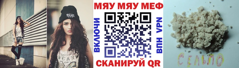 Меф кристаллы Тында