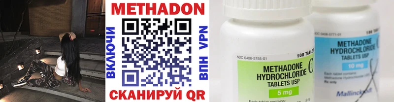 Метадон methadone  Тында 
